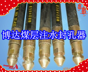 鶴壁博達廠家銷售FKSS型煤層注水封孔器線上接單，歡迎您下單。